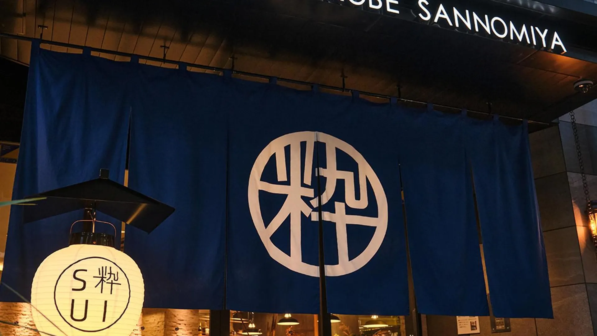 Hotel Sui Kobe Sannomiya By Abest